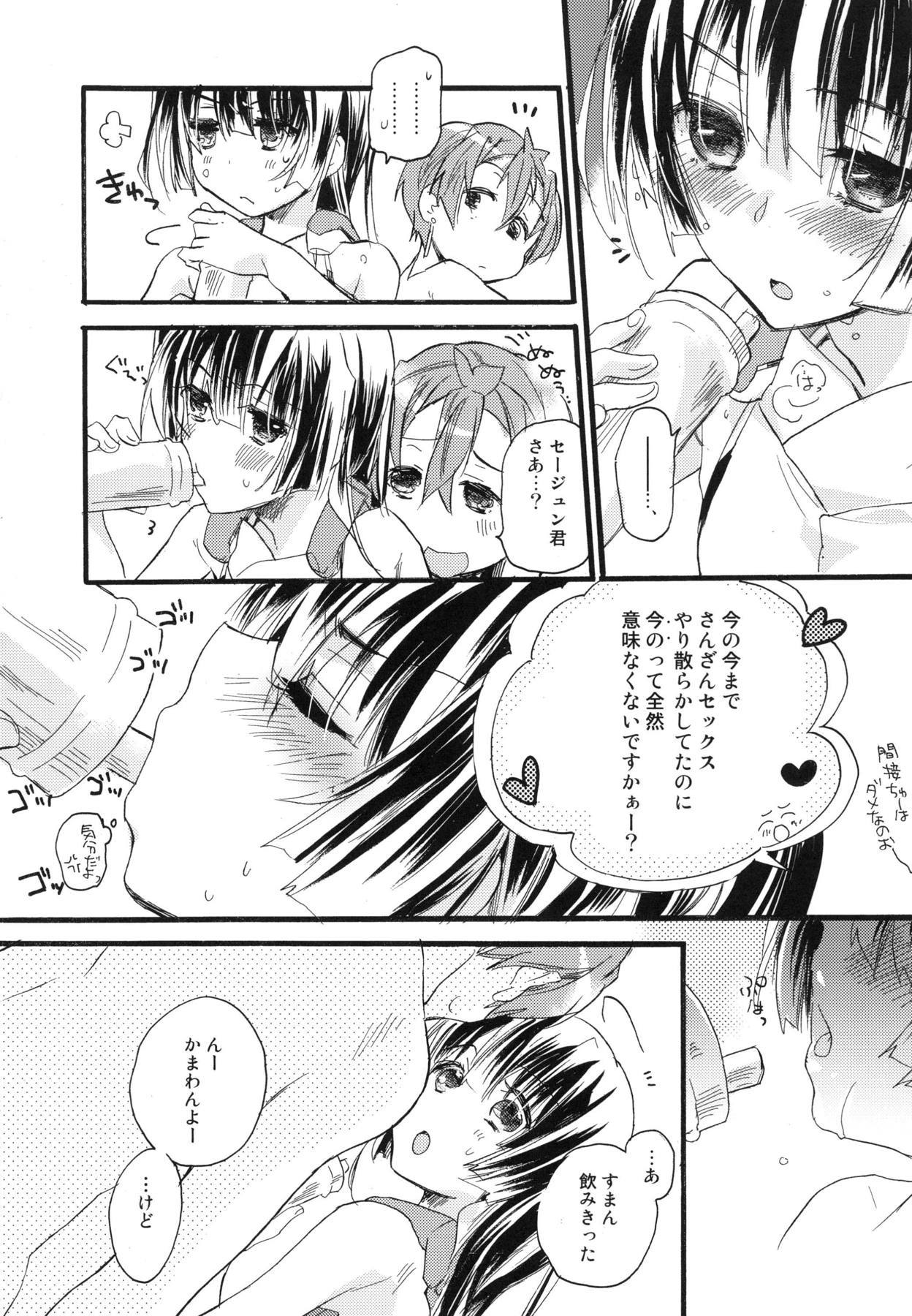 元服総集編SPLASHSUMMER !!