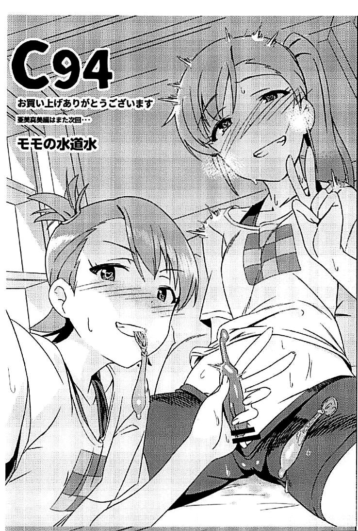 雪ちんぽふたなり雪穂と律子がレッスンする本