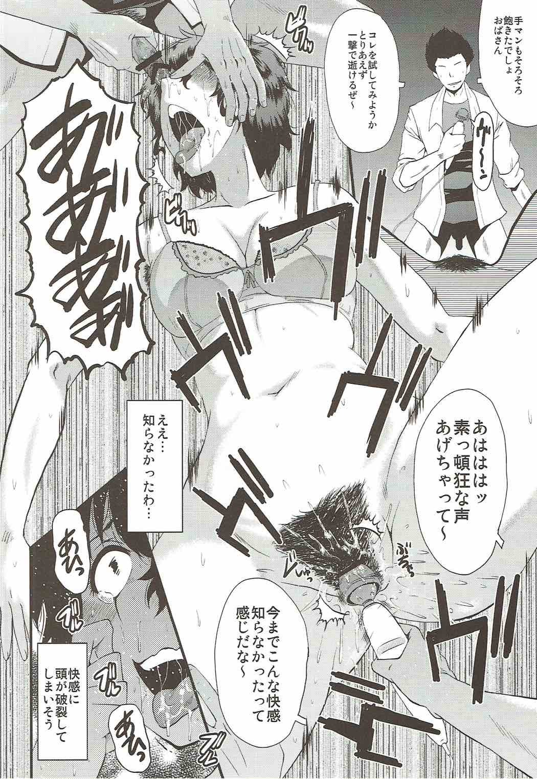 ウラバンビ54奥さん、ちょっといいですか？