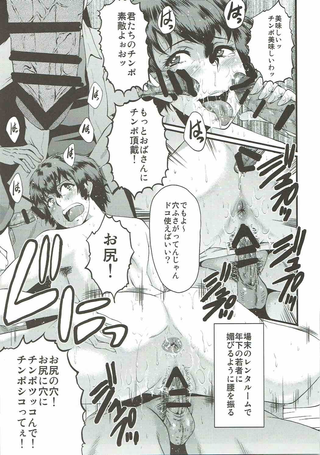 ウラバンビ54奥さん、ちょっといいですか？