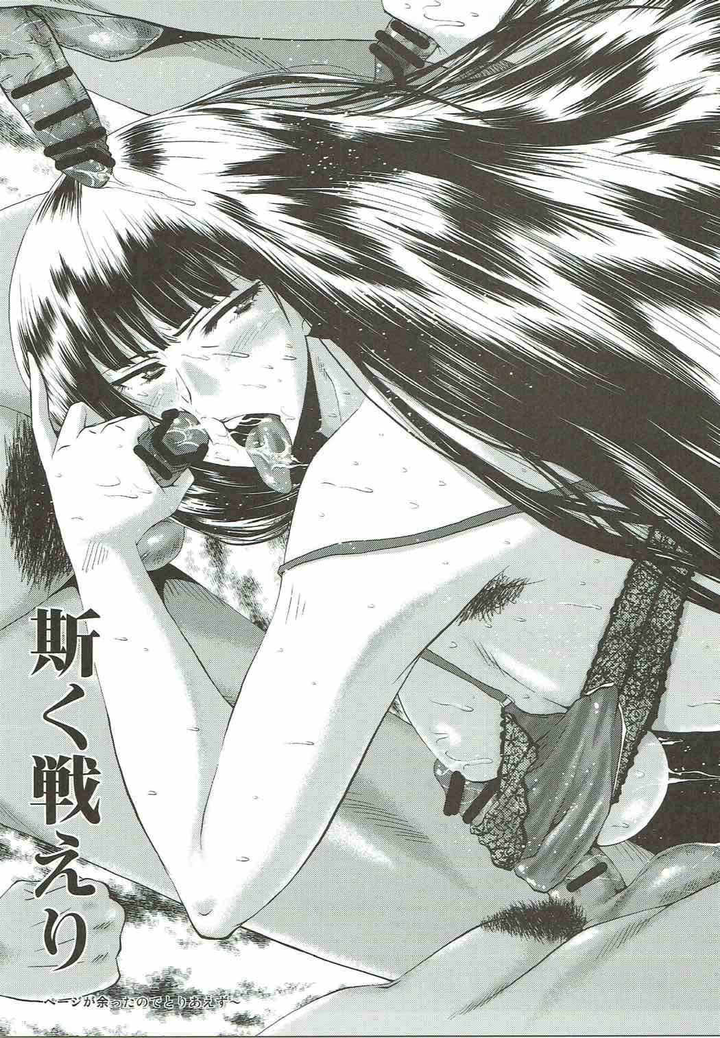 ウラバンビ54奥さん、ちょっといいですか？