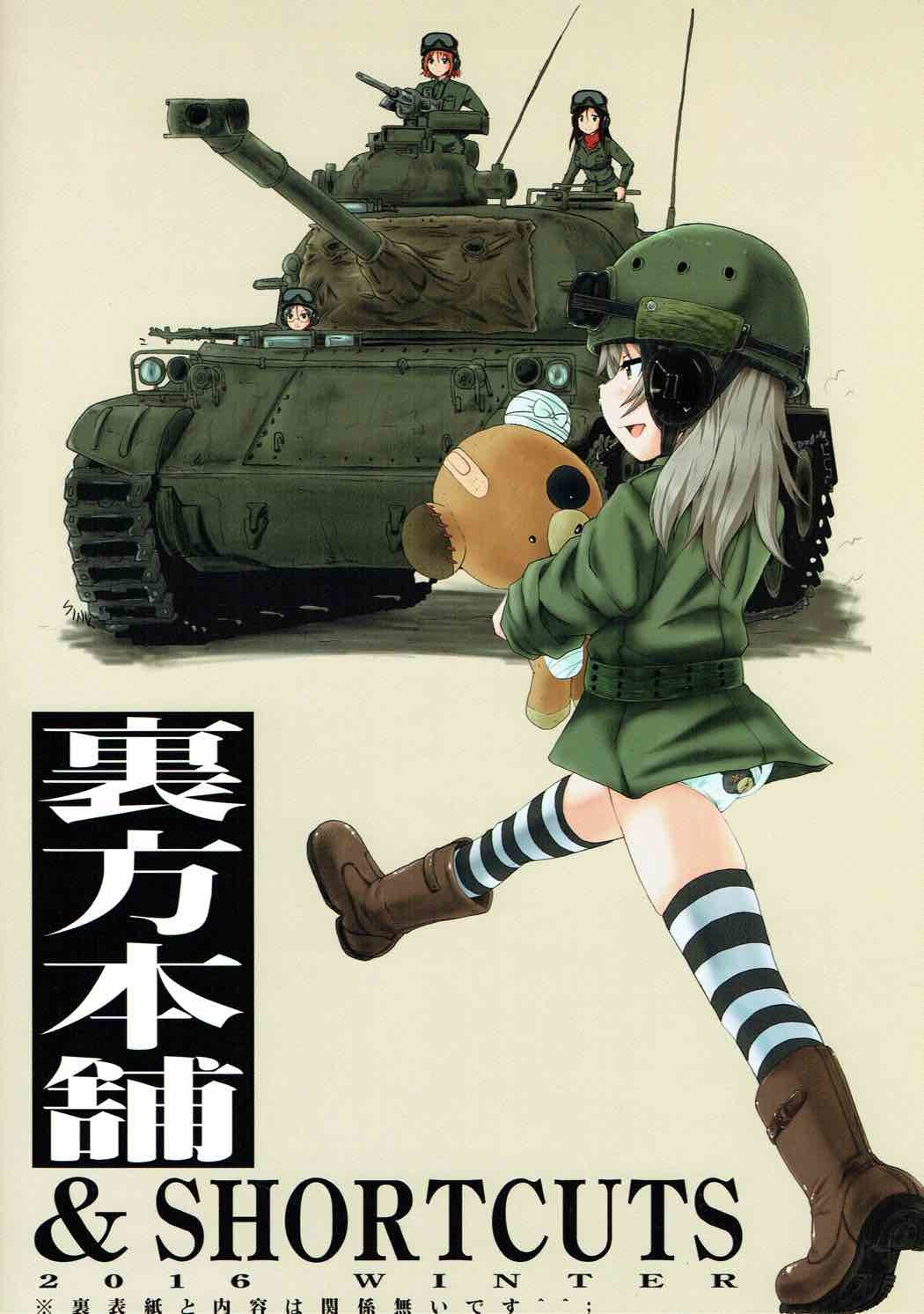 ウラバンビ54奥さん、ちょっといいですか？