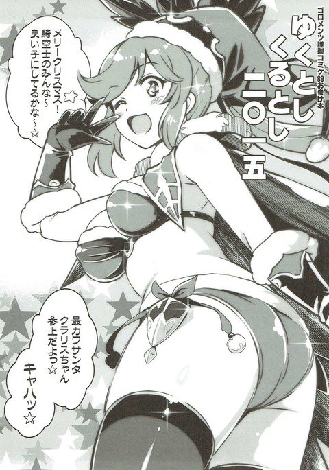 ゆくれなる二二お一五