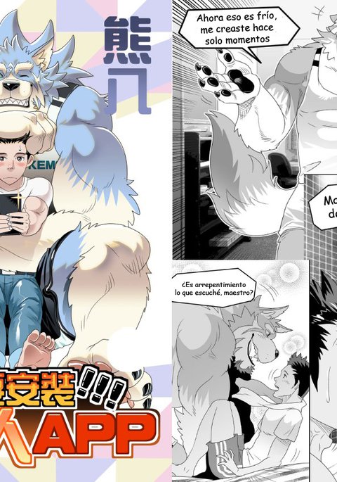 このFURRYアプリをインストールしないでください！