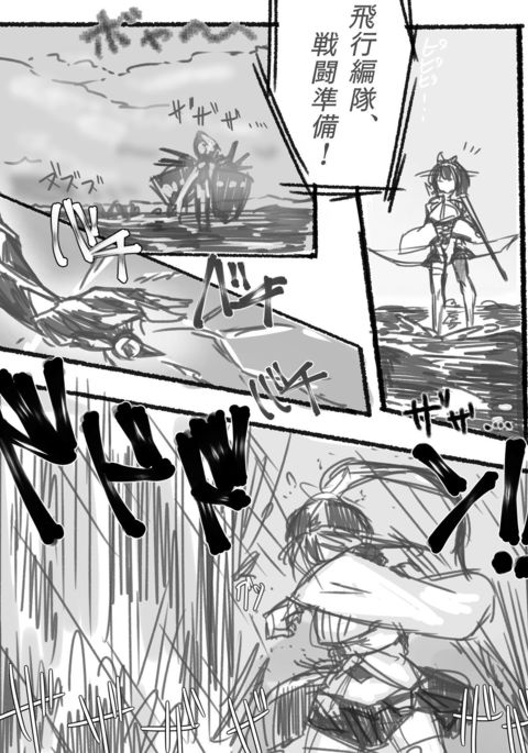 蒼龍飛龍でエロレズ漫画