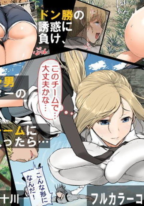 げんき女子大生と、いやらしいどんかつ|女子大生との卑猥な勝利