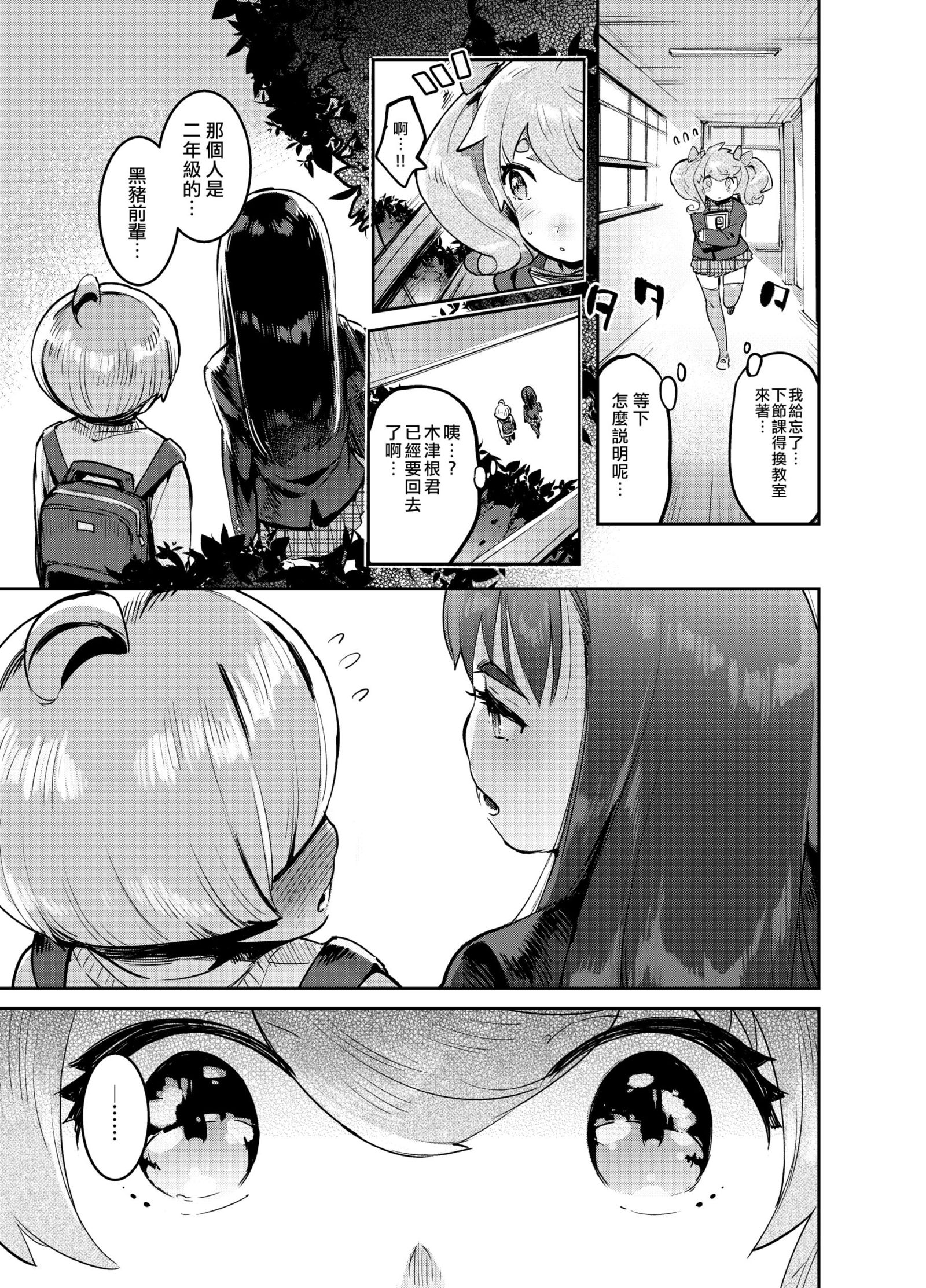 かんじょうそうのプロにまなぶえんこうのすすめ