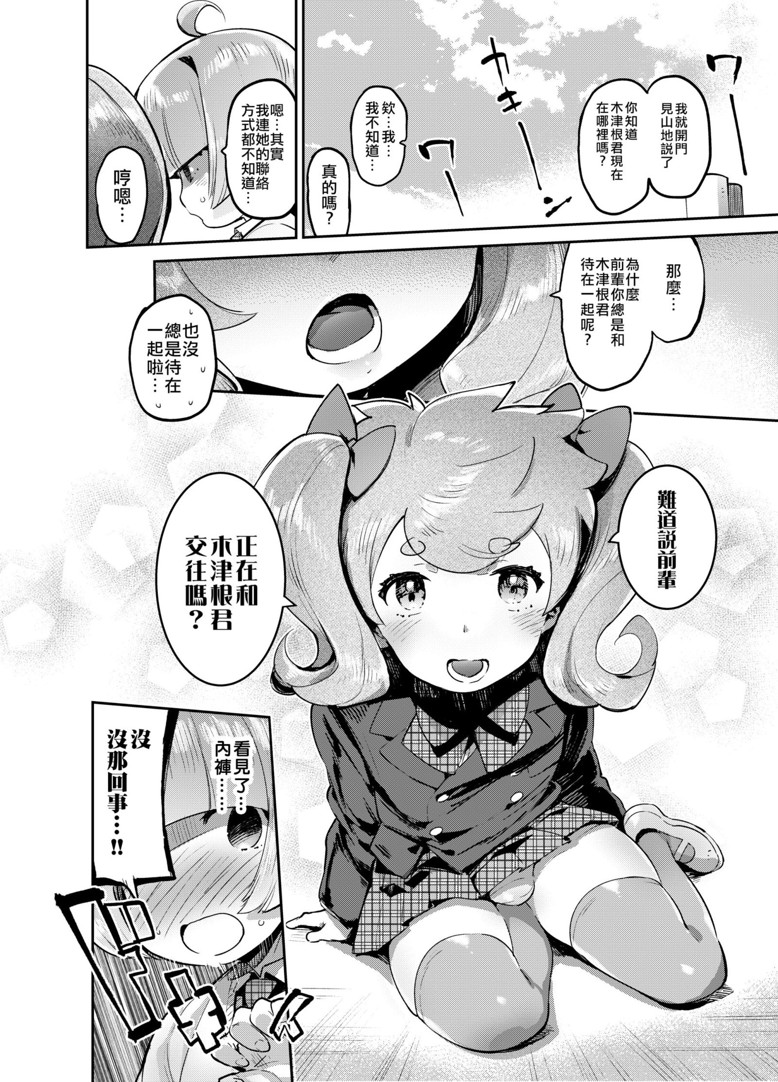 かんじょうそうのプロにまなぶえんこうのすすめ