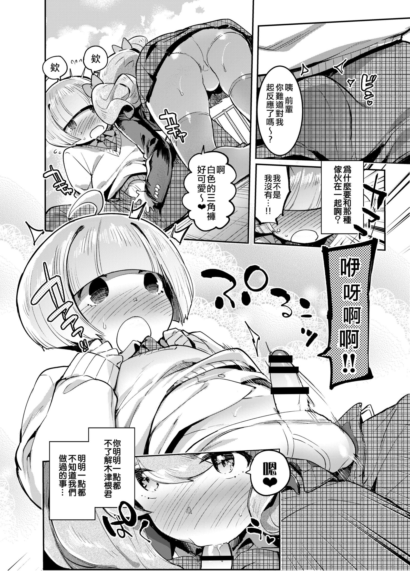 かんじょうそうのプロにまなぶえんこうのすすめ