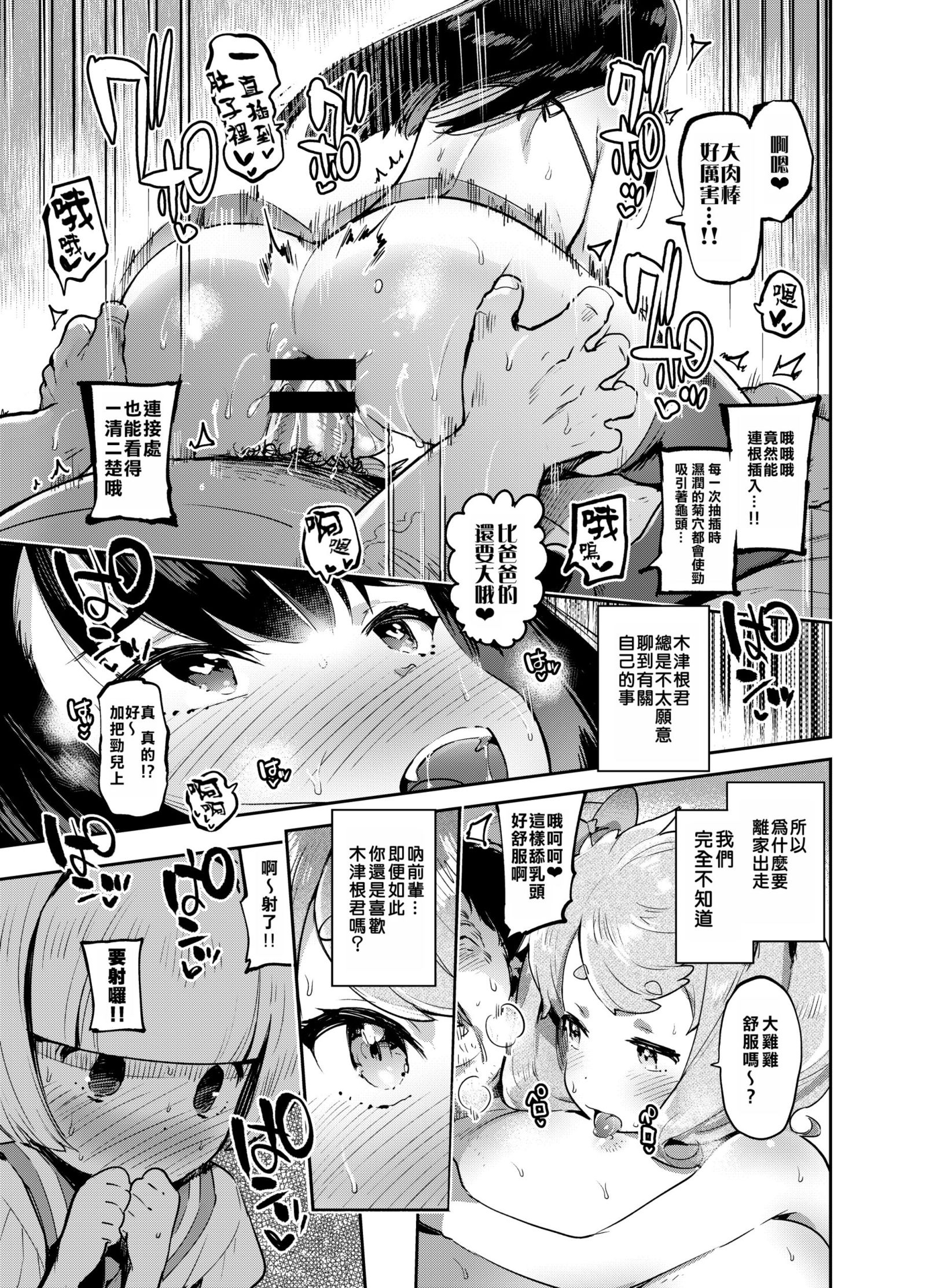 かんじょうそうのプロにまなぶえんこうのすすめ