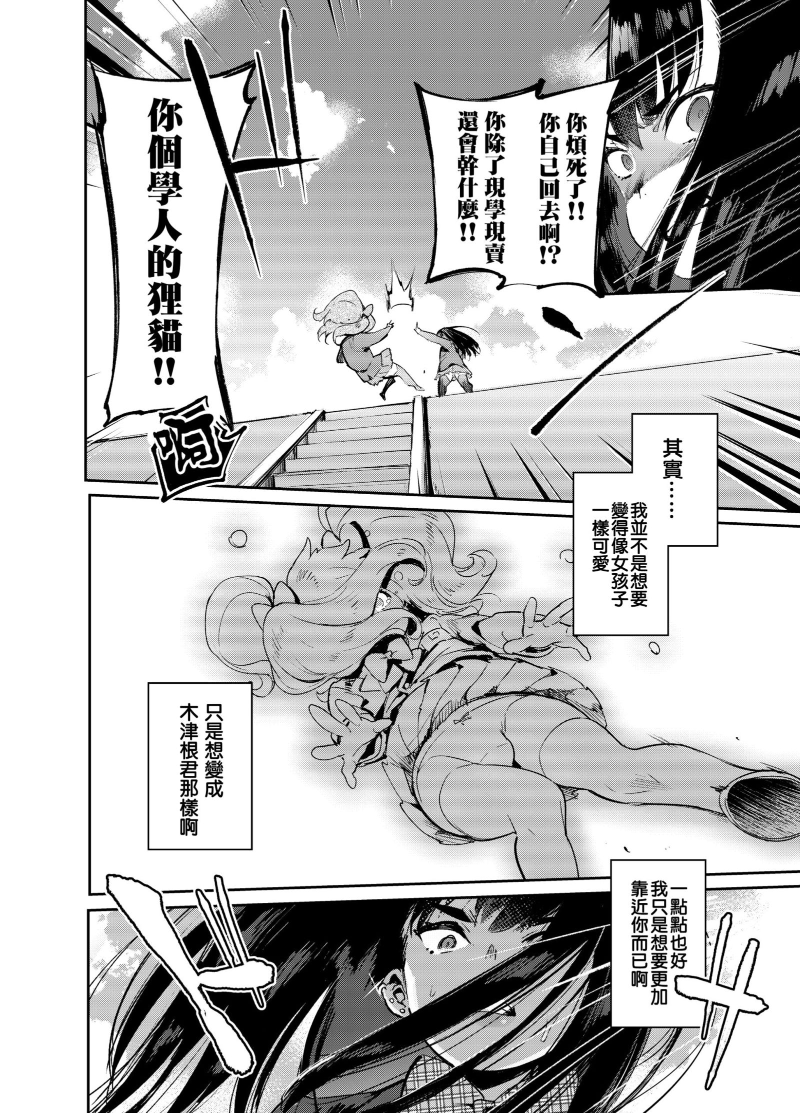 かんじょうそうのプロにまなぶえんこうのすすめ