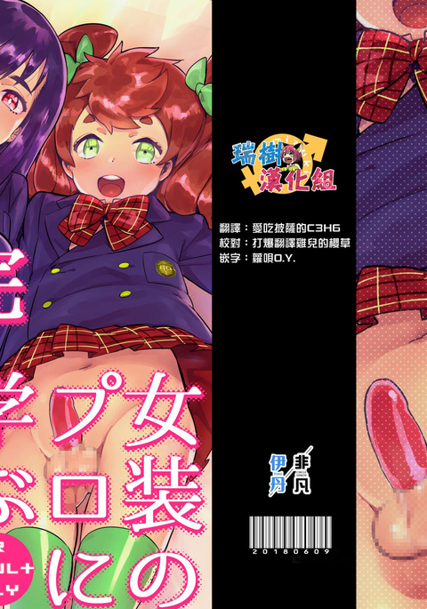 かんじょうそうのプロにまなぶえんこうのすすめ