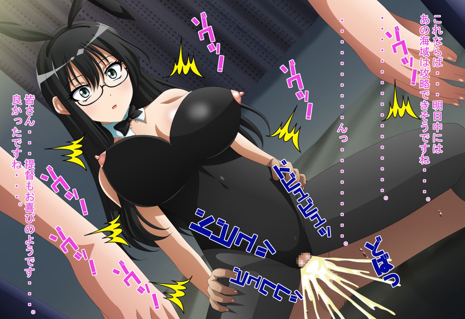 インランカンタイシュツゲキ！...セズ！？ 11〜ハイレッグニンギョウ編〜