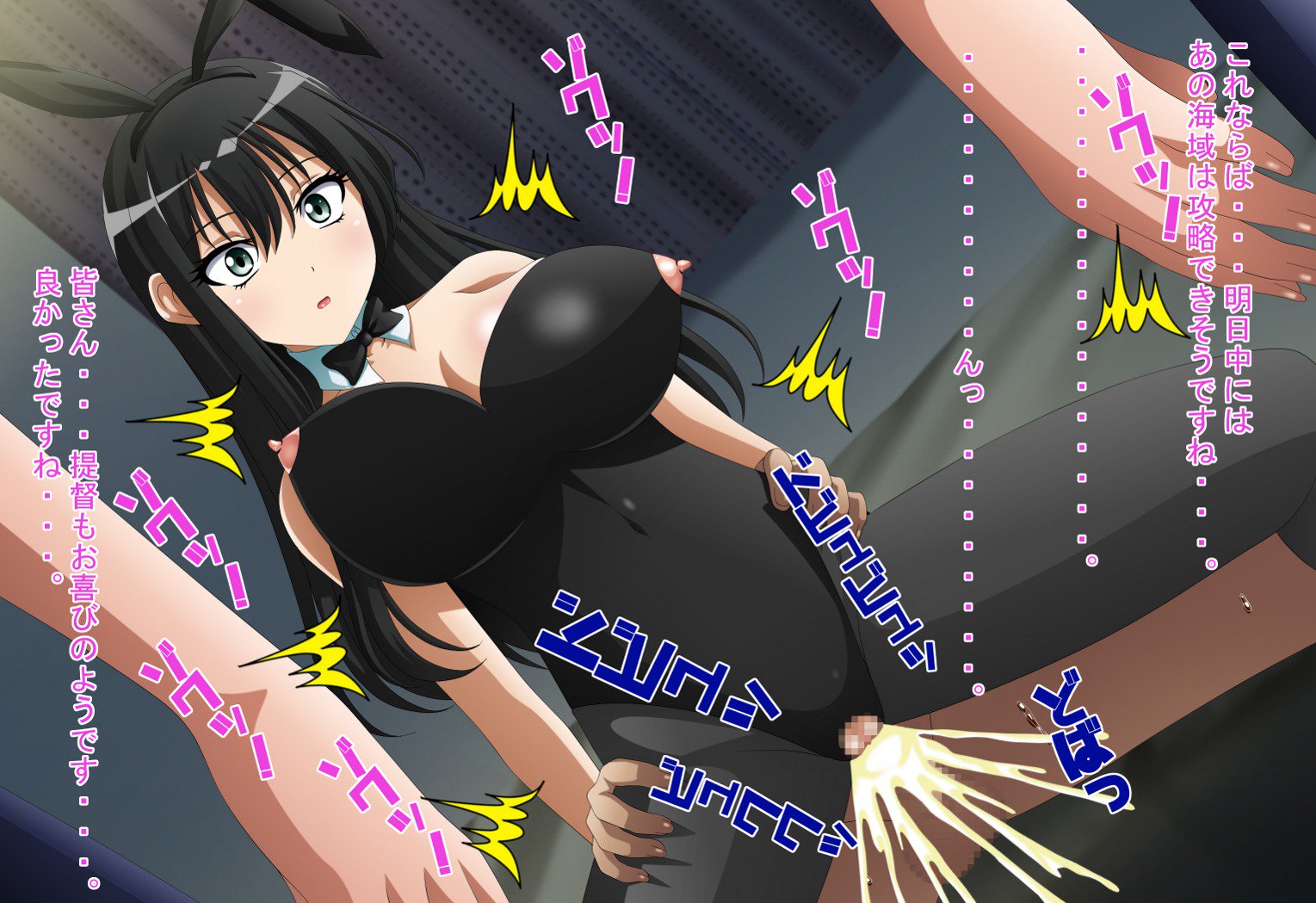 インランカンタイシュツゲキ！...セズ！？ 11〜ハイレッグニンギョウ編〜