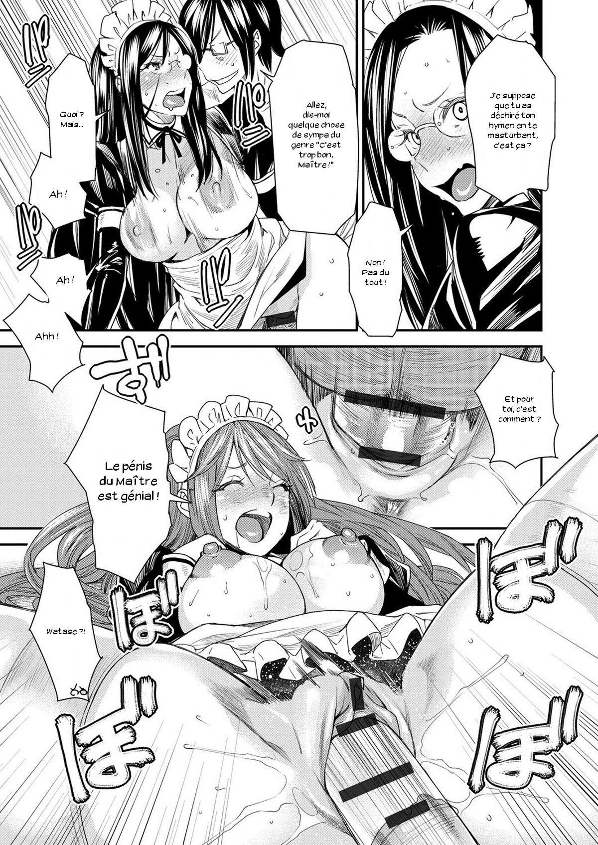 とりかえアプリ