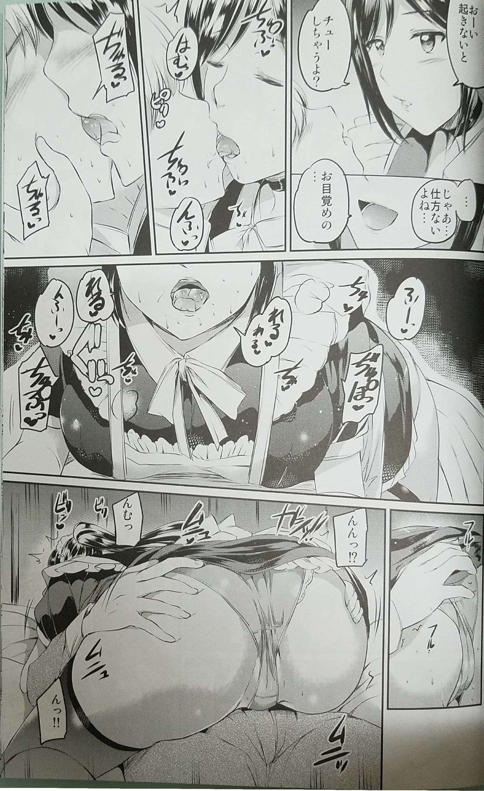 メイドライブ！日光！！ DIVE TO LOVE