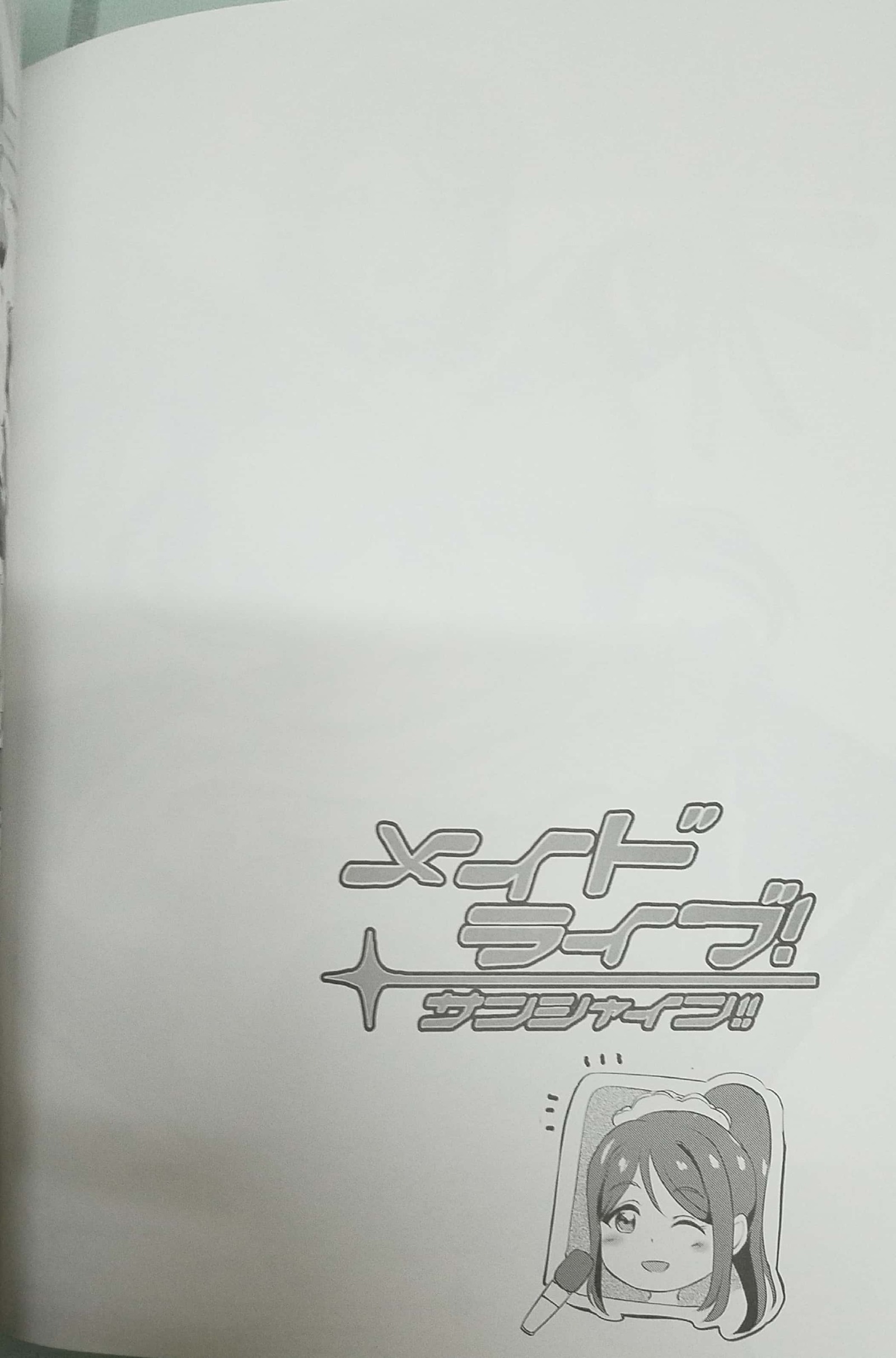 メイドライブ！日光！！ DIVE TO LOVE