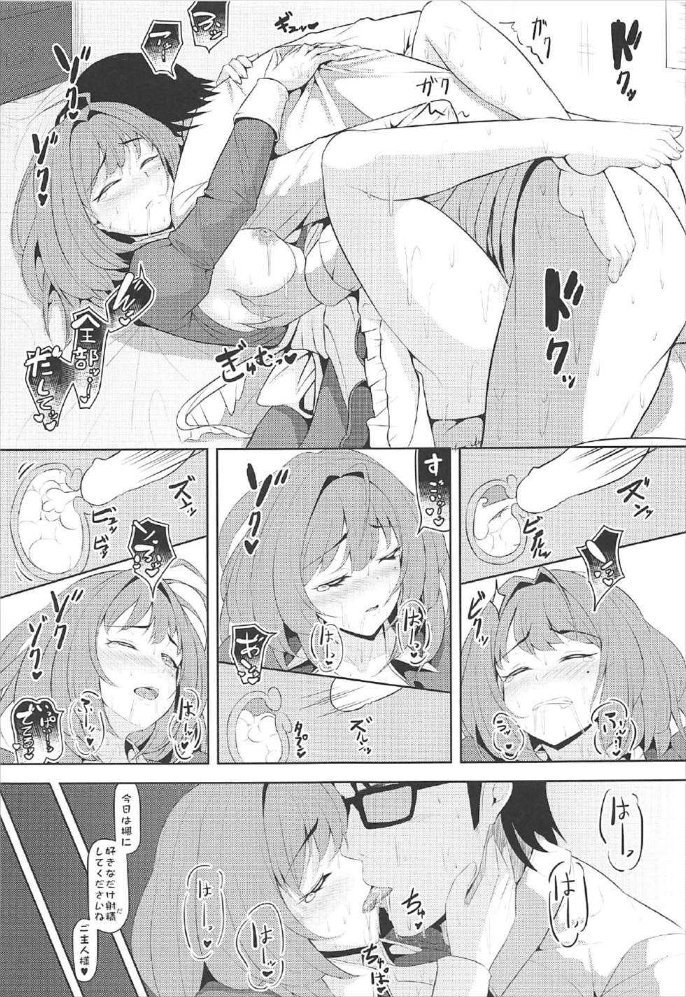 楓、通います