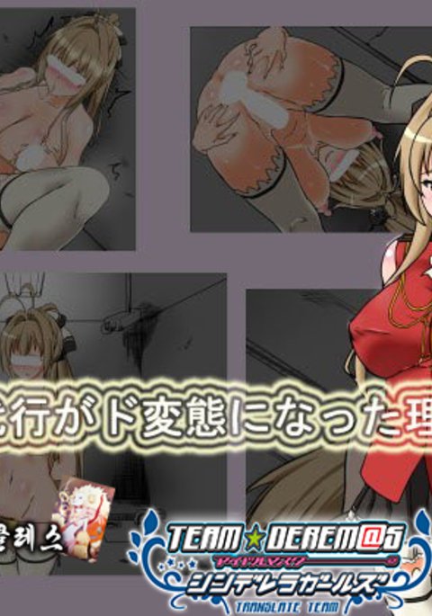 支配人大光が道変態になったりゅう