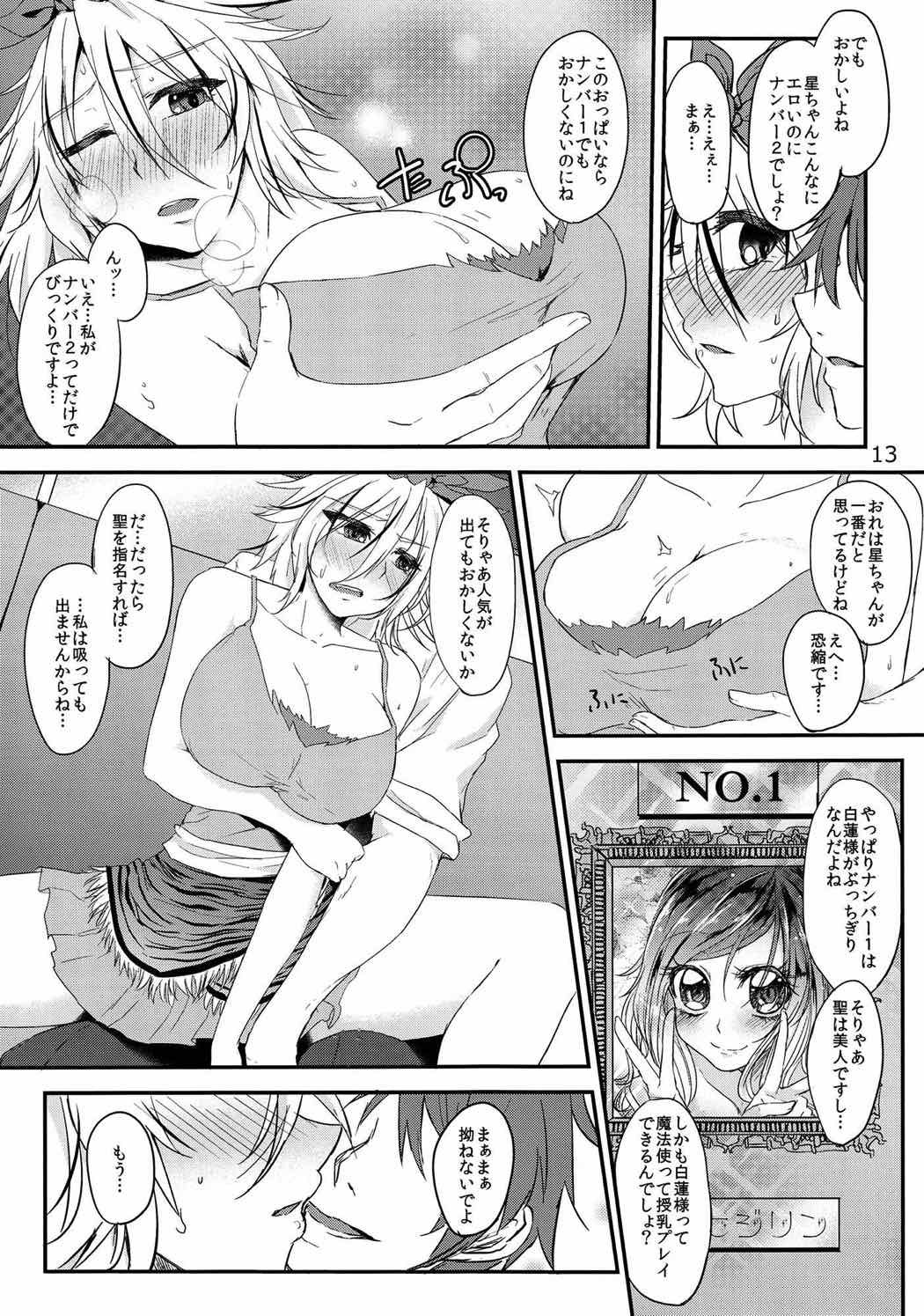 徳亭キャラチュウシン風俗城五堂新人ヘアリマシタ！ 〜とらまるしょう編〜