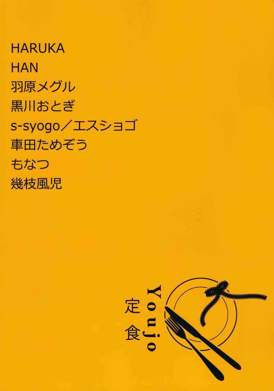 徳亭キャラチュウシン風俗城五堂新人ヘアリマシタ！ 〜とらまるしょう編〜