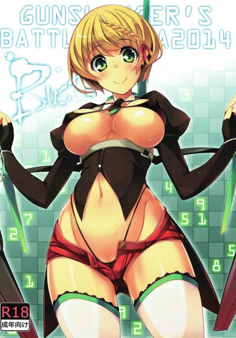 ガンスリンガーズバトルアリーナ2014バスト