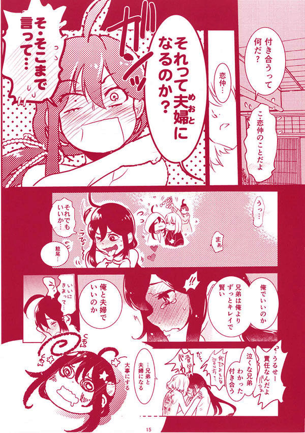 サイミンアプリでかんらく!!ねらったえものおサイミンちょうきょう!! 〜こうへん〜