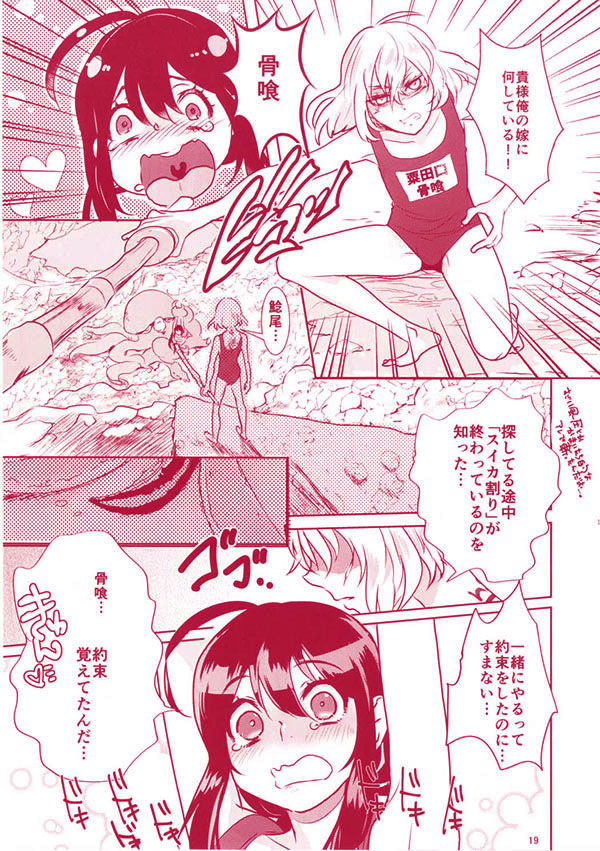 サイミンアプリでかんらく!!ねらったえものおサイミンちょうきょう!! 〜こうへん〜