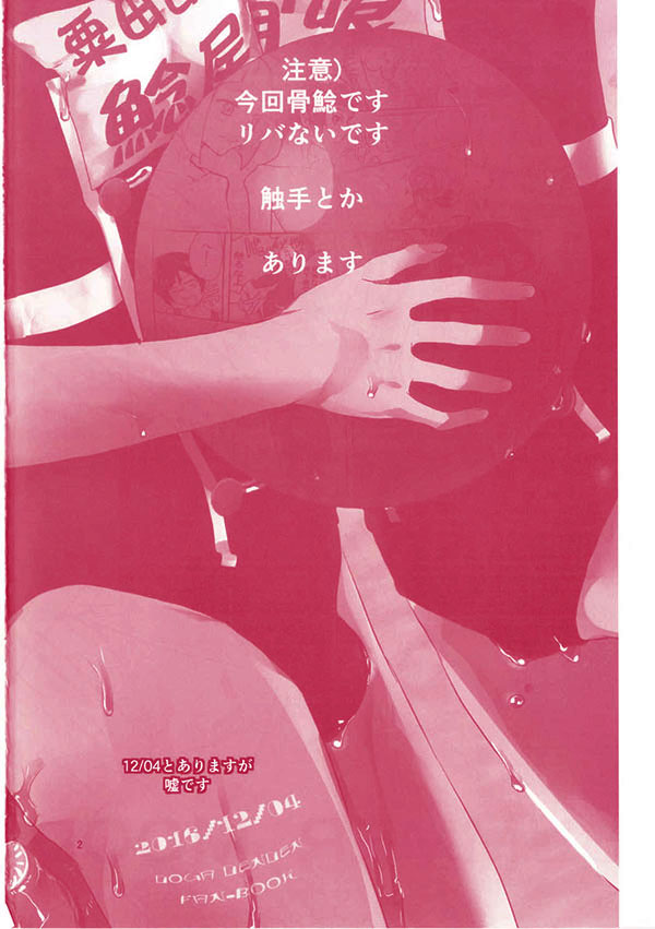 サイミンアプリでかんらく!!ねらったえものおサイミンちょうきょう!! 〜こうへん〜