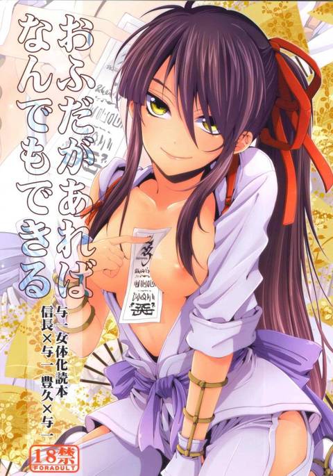 あふだがアレバナンデモデキル