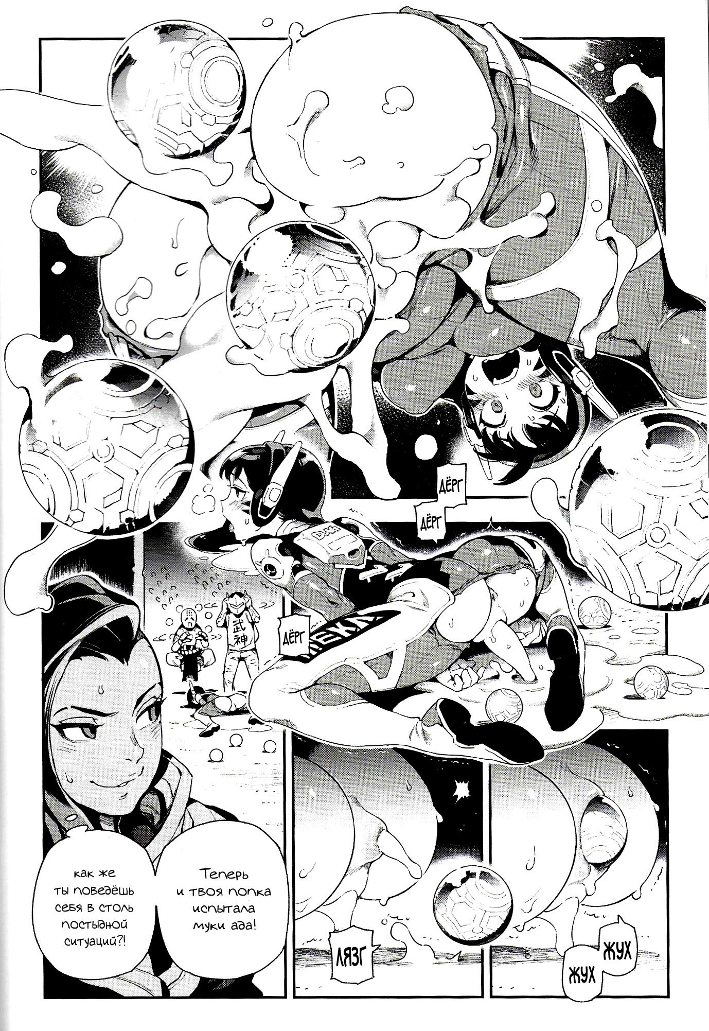 時間とともに！！オーバーウォッチファンブックVOL。 2