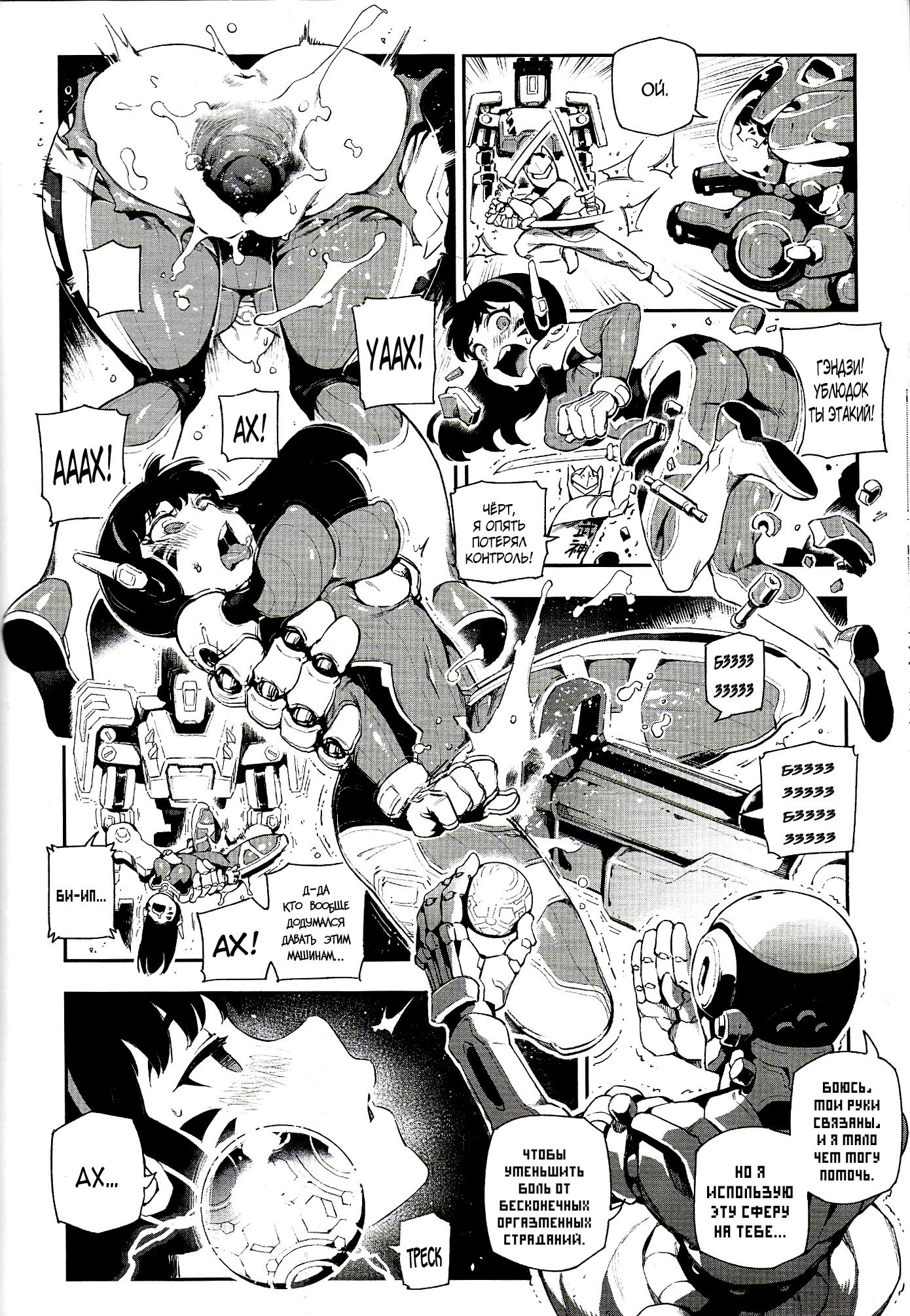 時間とともに！！オーバーウォッチファンブックVOL。 2