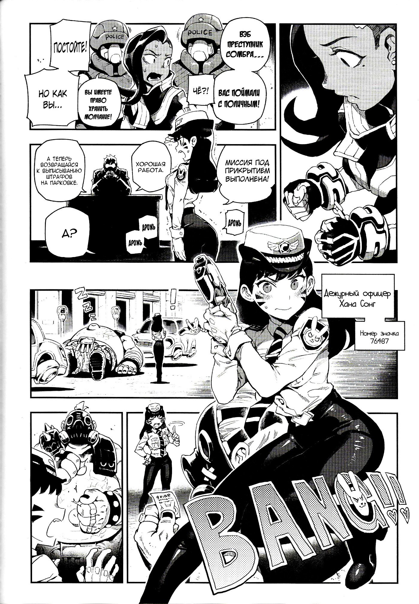 時間とともに！！オーバーウォッチファンブックVOL。 2