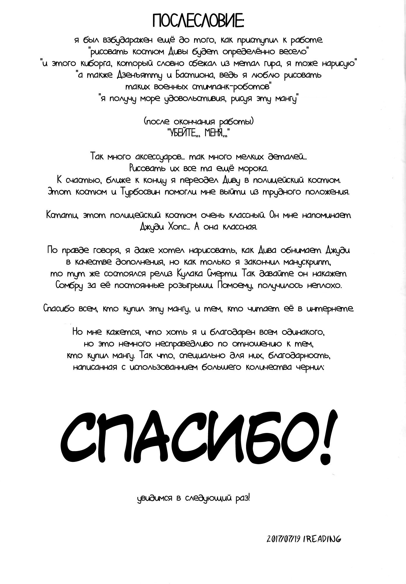 時間とともに！！オーバーウォッチファンブックVOL。 2
