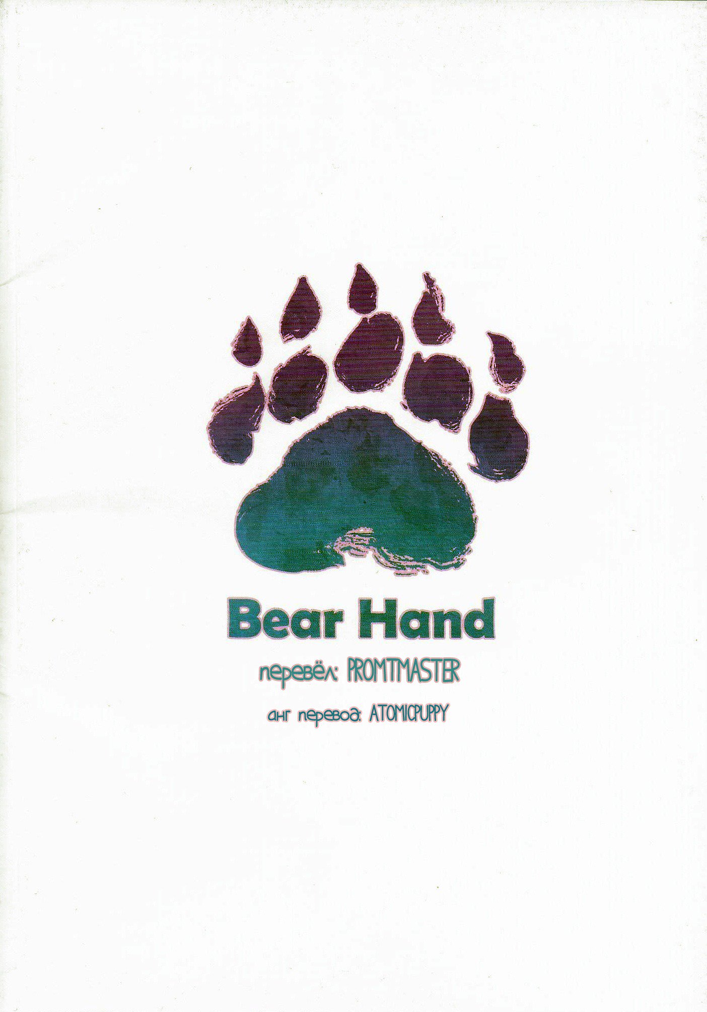 時間とともに！！オーバーウォッチファンブックVOL。 2