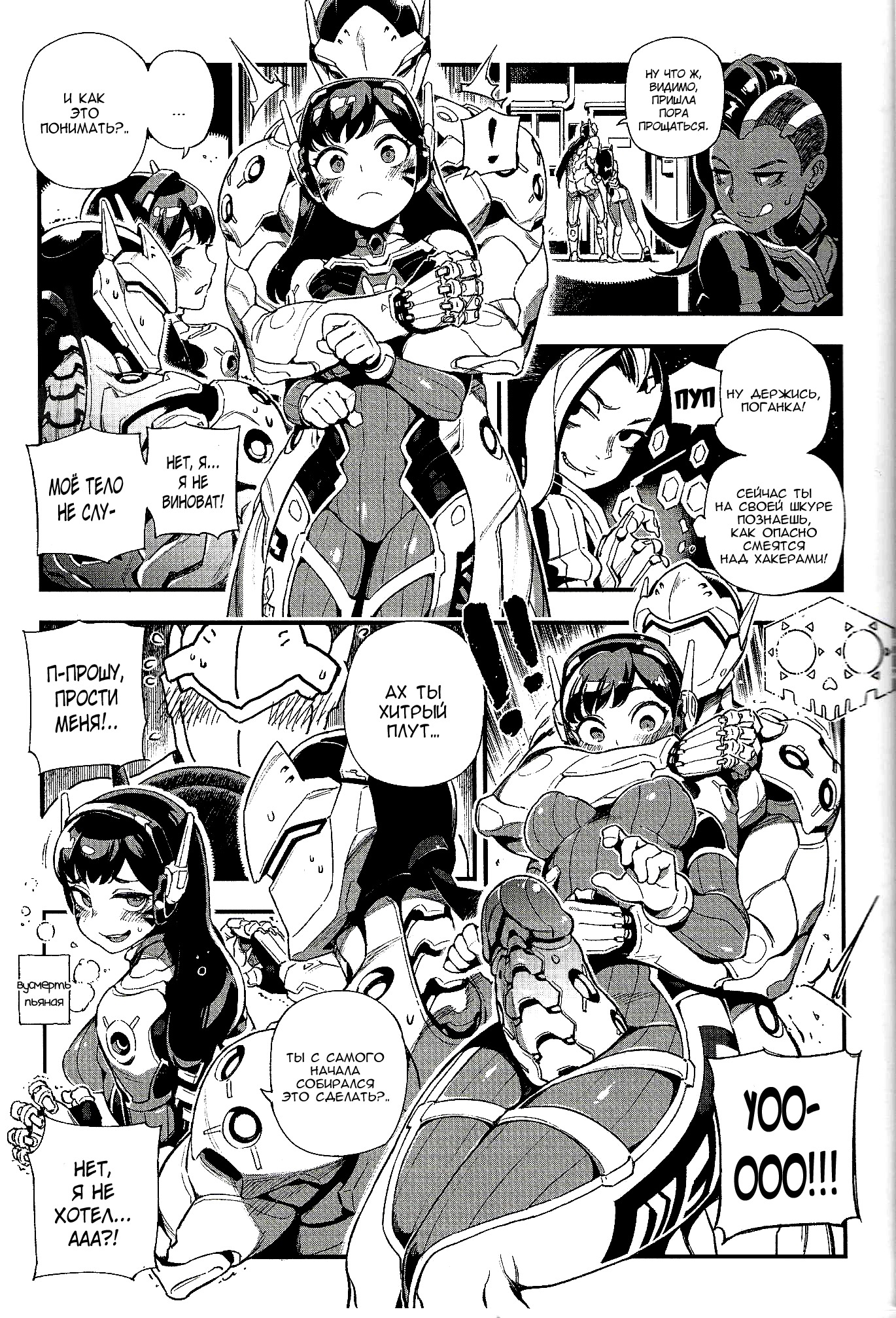 時間とともに！！オーバーウォッチファンブックVOL。 2