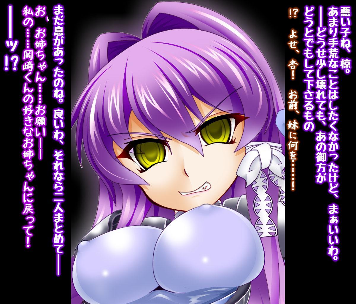 戦闘機人化 藤林杏さん