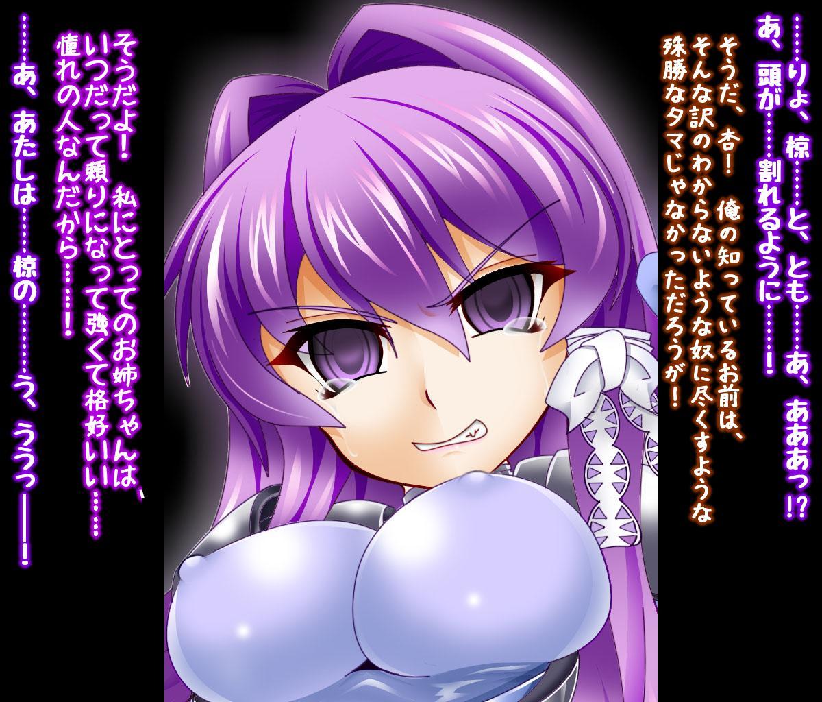 戦闘機人化 藤林杏さん