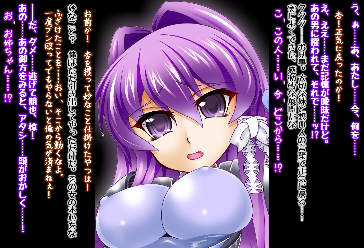 戦闘機人化 藤林杏さん