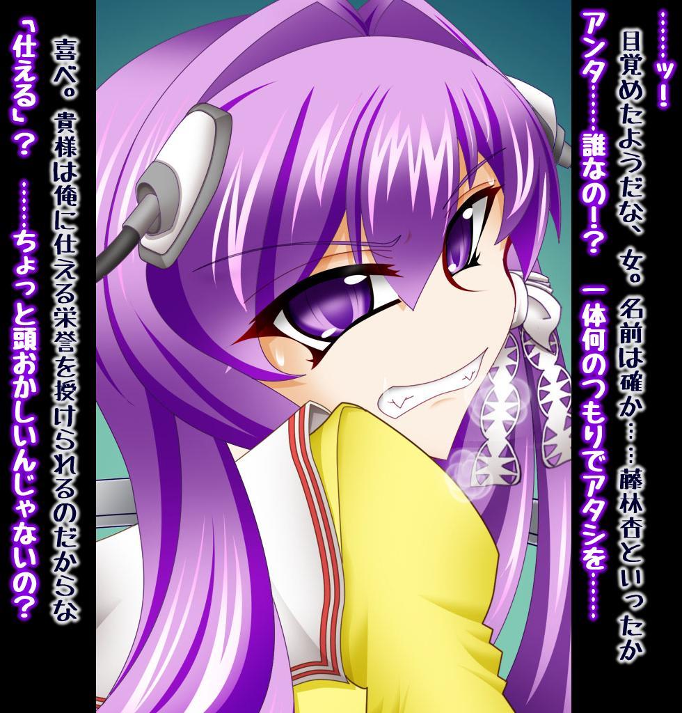 戦闘機人化 藤林杏さん