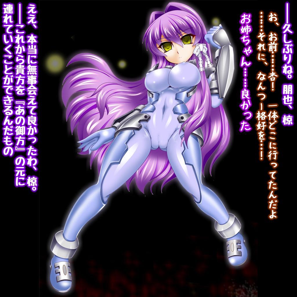 戦闘機人化 藤林杏さん