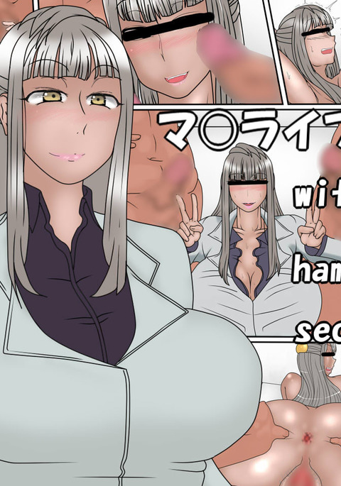 MA * LIVE！ハメライブで！ 2番目