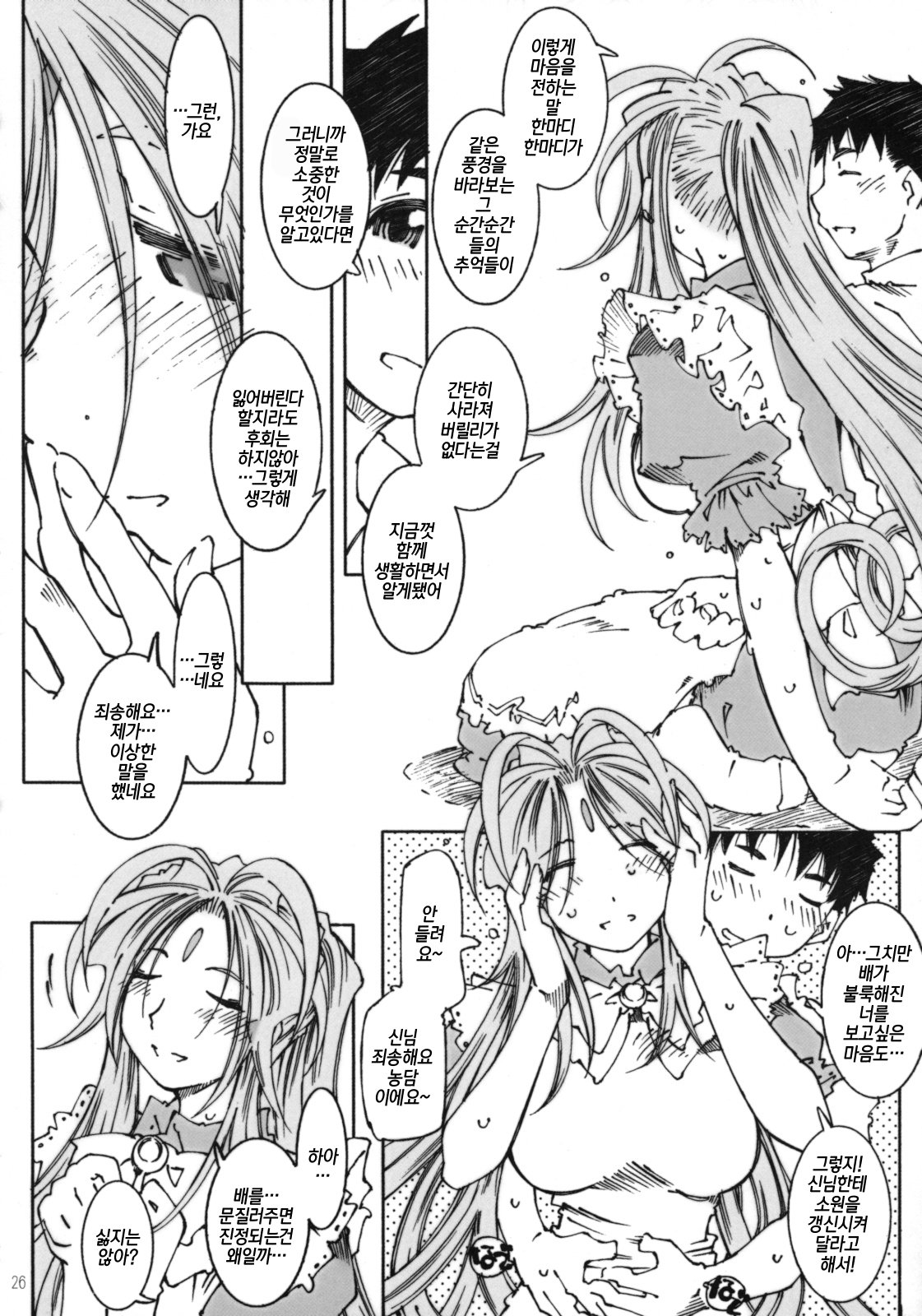 キャンディベル6-ピュアミントキャンディ2「SPOILED」