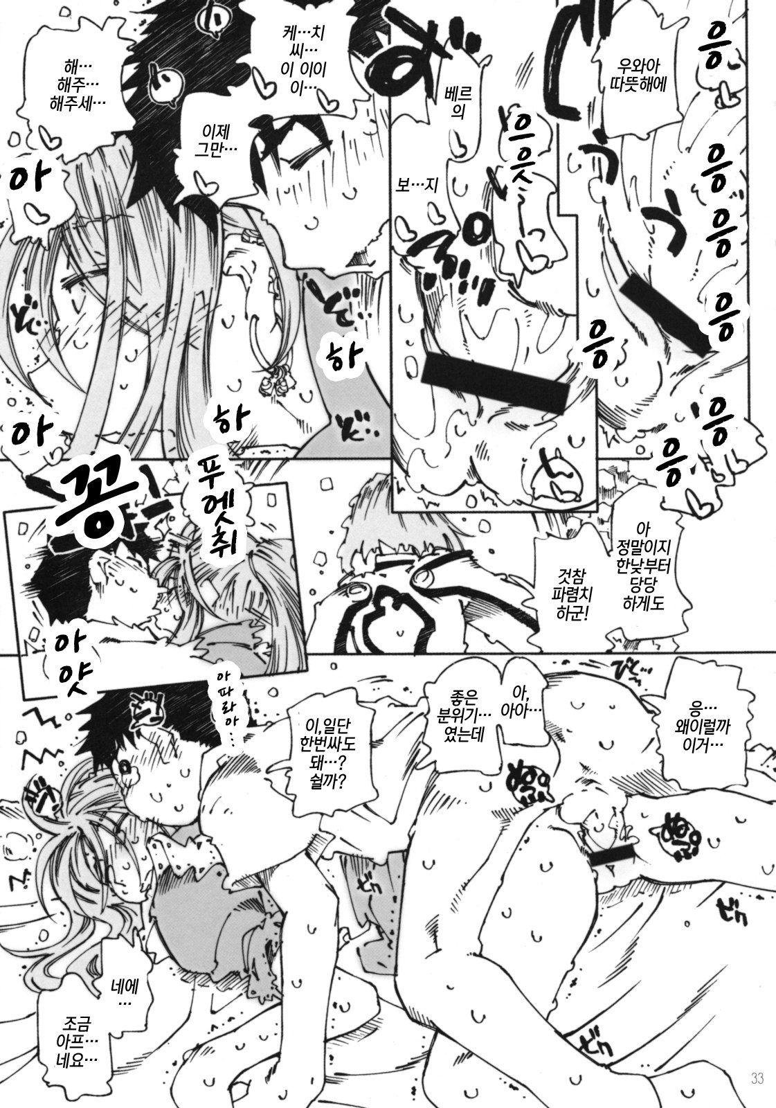 キャンディベル6-ピュアミントキャンディ2「SPOILED」