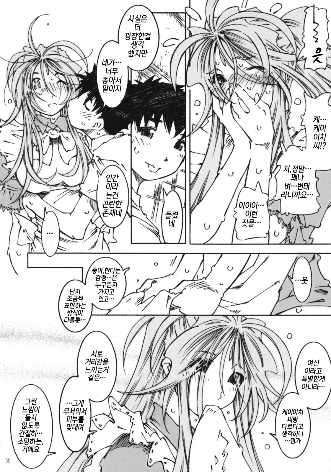 キャンディベル6-ピュアミントキャンディ2「SPOILED」