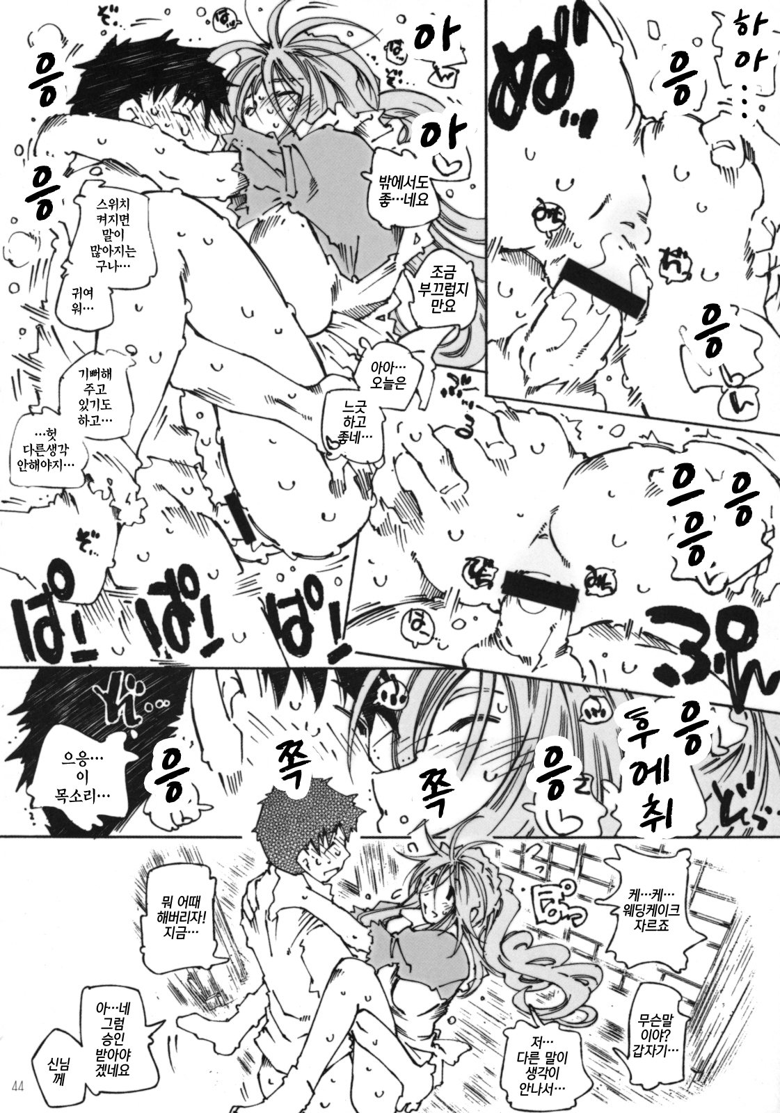 キャンディベル6-ピュアミントキャンディ2「SPOILED」