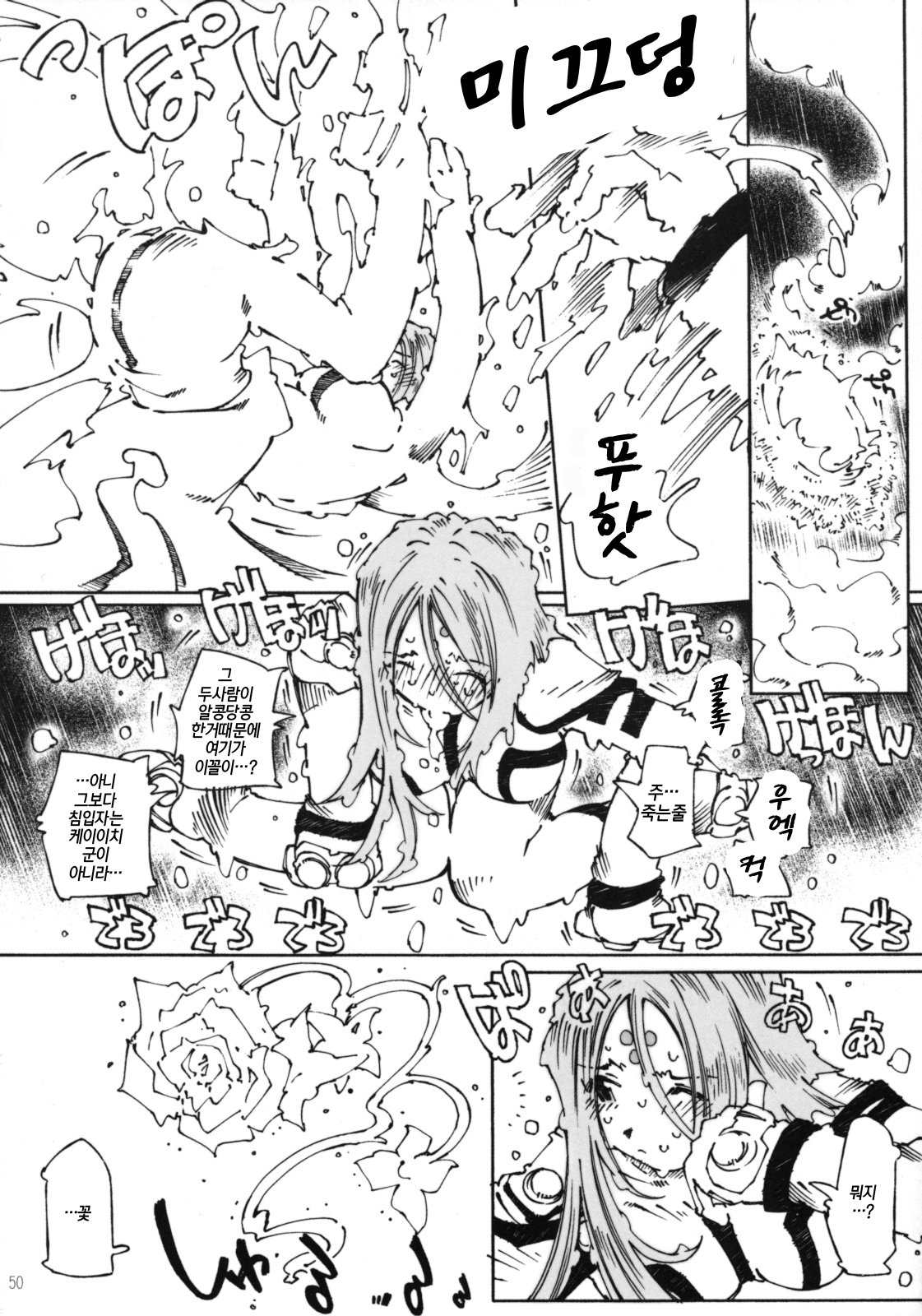 キャンディベル6-ピュアミントキャンディ2「SPOILED」