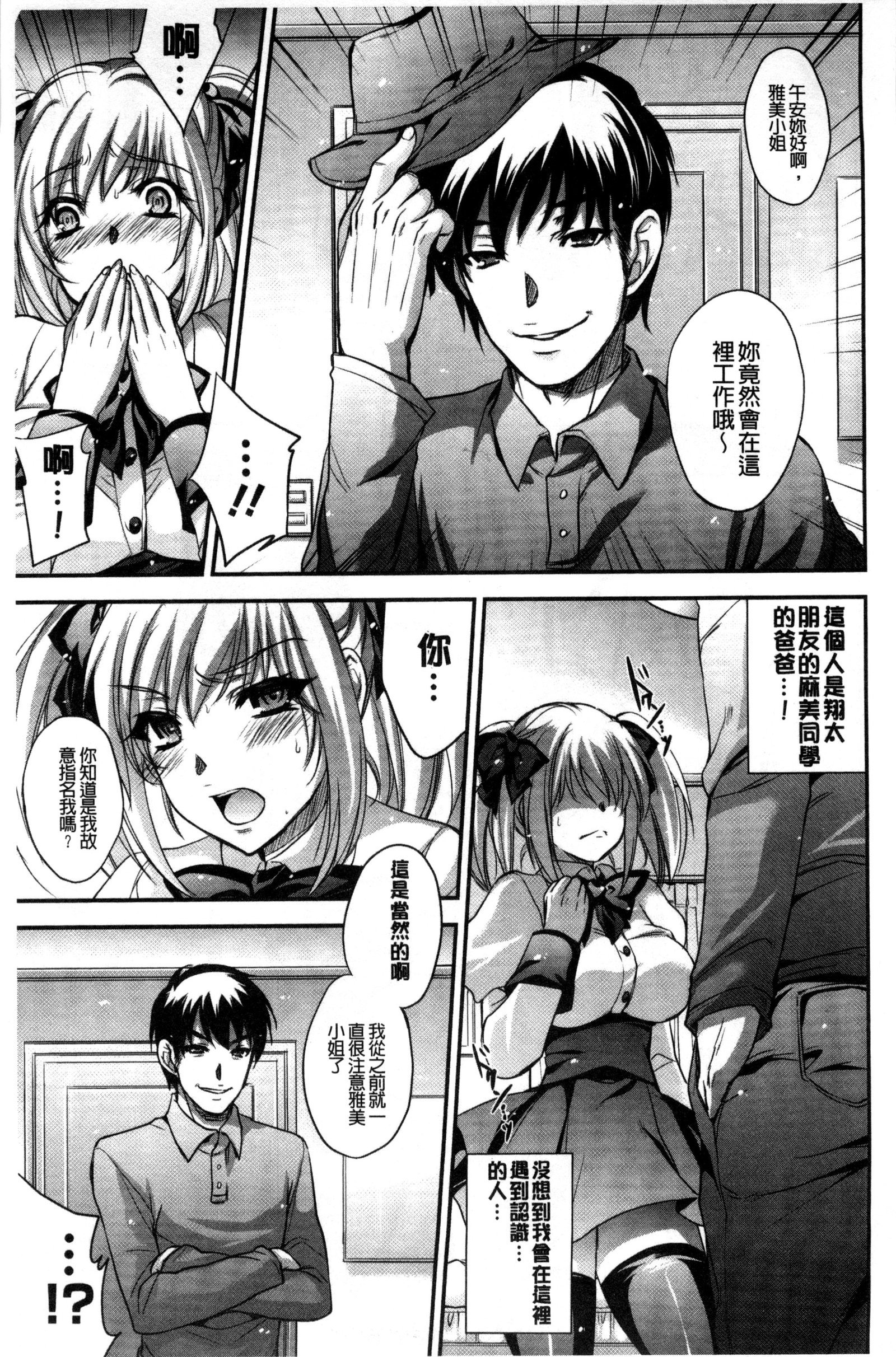 ゆーわくゆーこー 淫蕩誘惑