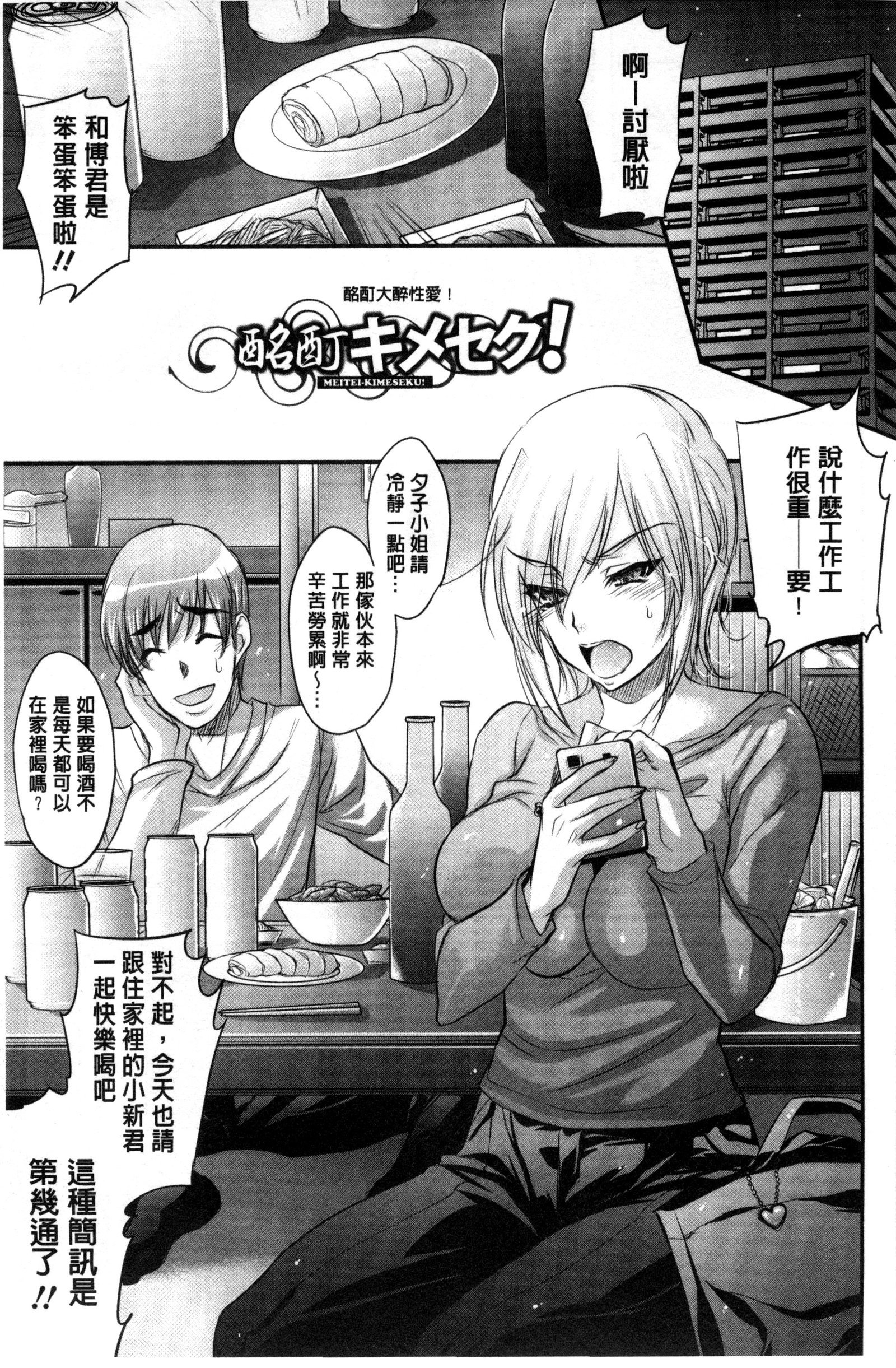 ゆーわくゆーこー 淫蕩誘惑