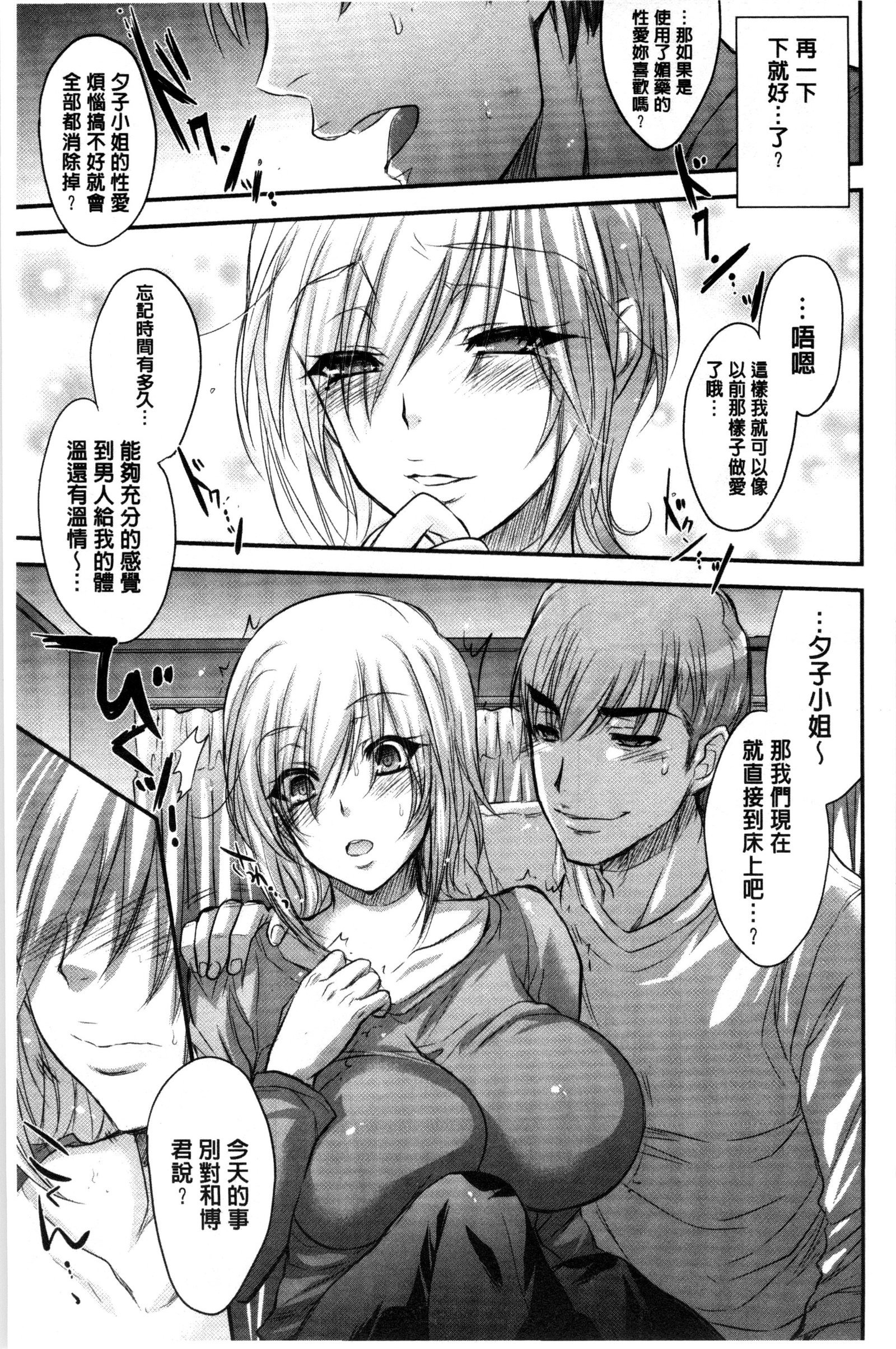 ゆーわくゆーこー 淫蕩誘惑